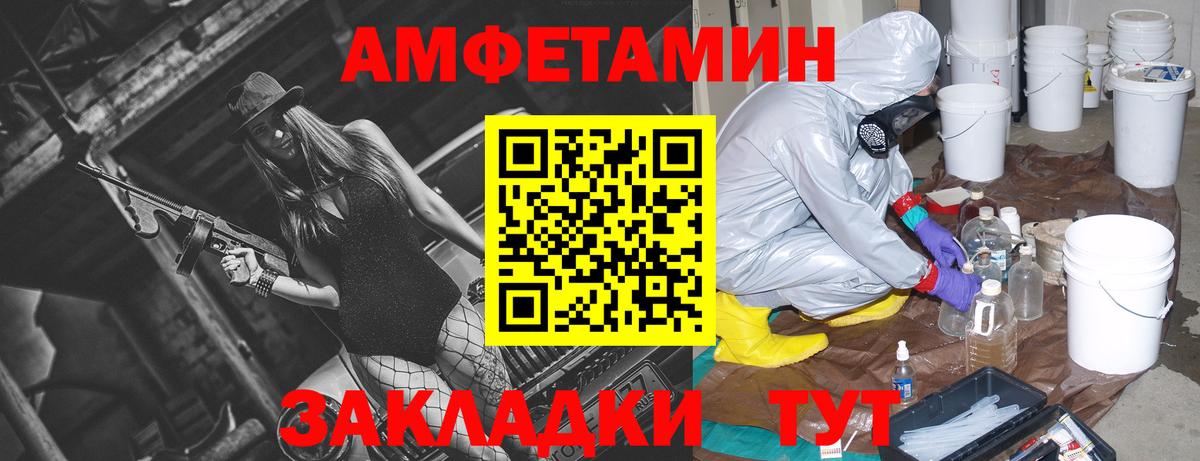 Калач-на-Дону  АМФ Premium  Амфетамин  Вход с VPN 