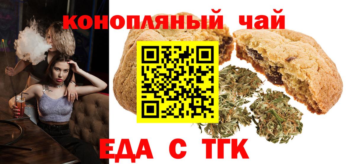 Калач-на-Дону  Canna-Cookies конопля  Вход с VPN 