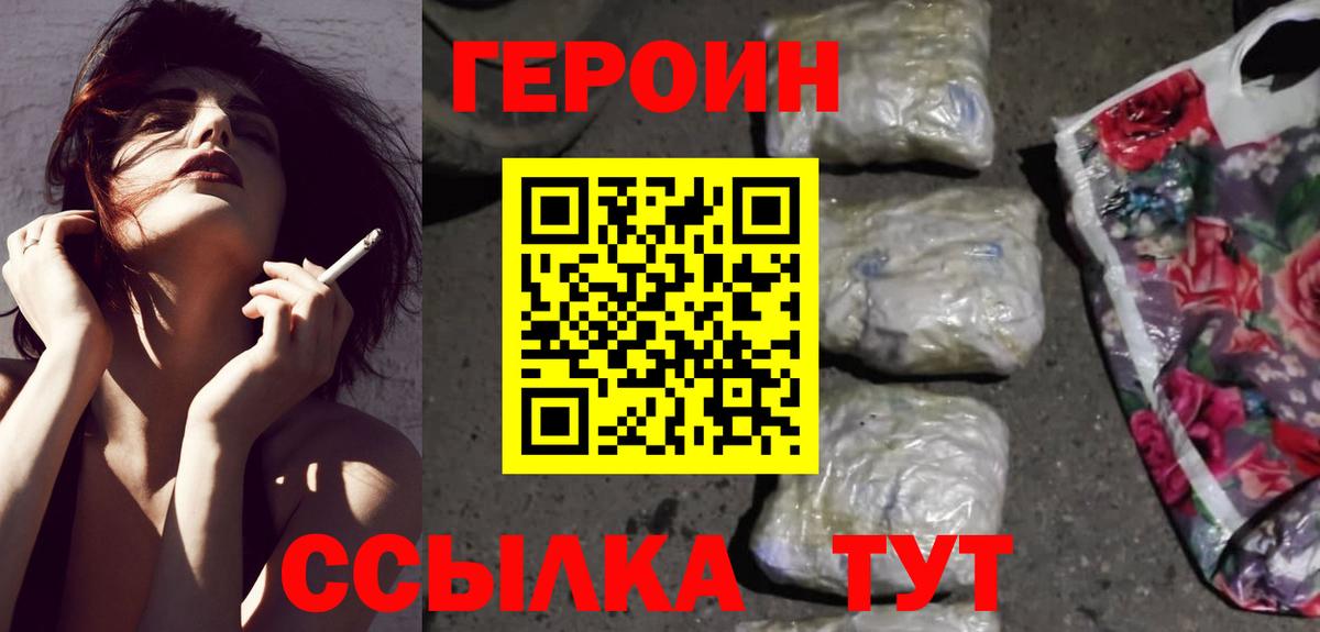 ГЕРОИН Афган Калач-на-Дону