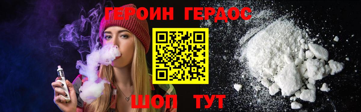 ГЕРОИН Heroin  Героин  Калач-на-Дону  Вход с VPN 
