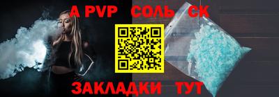 ALPHA-PVP Лесосибирск