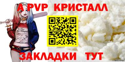 ALPHA PVP Малоярославец