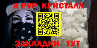 ALPHA-PVP Лесосибирск