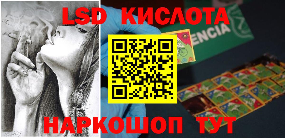 Калач-на-Дону  Лсд 25 экстази кислота  Лсд 25 экстази  Вход с VPN  ЛСД экстази кислота 