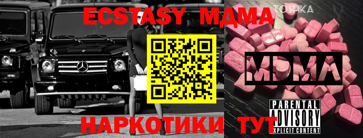 MDMA VHQ Калач-на-Дону