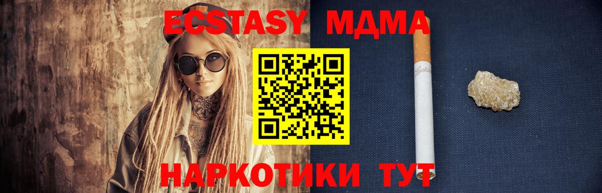 MDMA Molly  Вход с VPN  Калач-на-Дону  МДМА crystal 