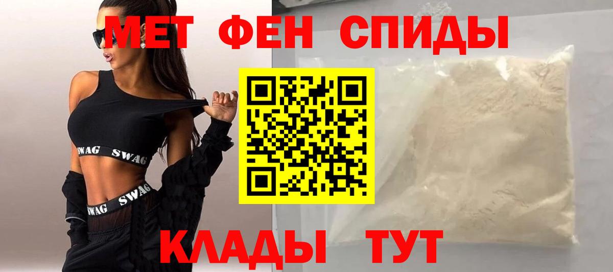 Первитин кристалл  Первитин кристалл  Калач-на-Дону  Вход с VPN 