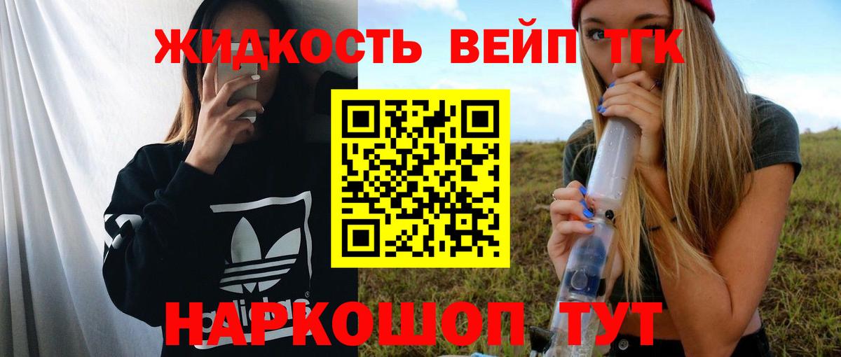 ТГК вейп Калач-на-Дону