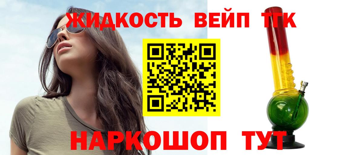 Калач-на-Дону  дарнет шоп  ТГК гашишное масло  Вход с VPN  Дистиллят ТГК вейп 