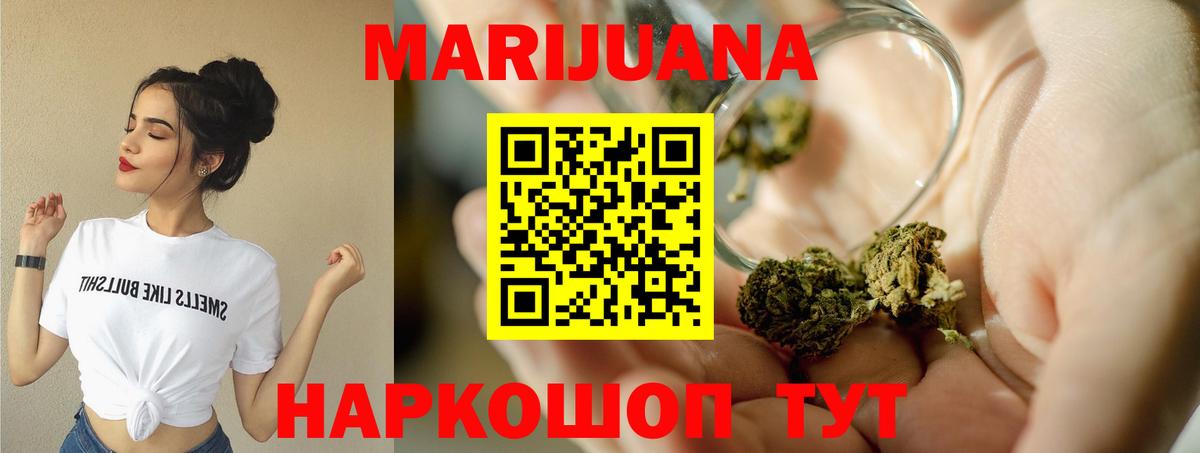 Марихуана Ganja Калач-на-Дону